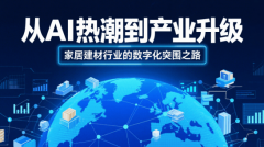 建建及拆潢材料类额138亿元