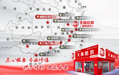 禹防水丰拓补葺已合做拆修企业近600家